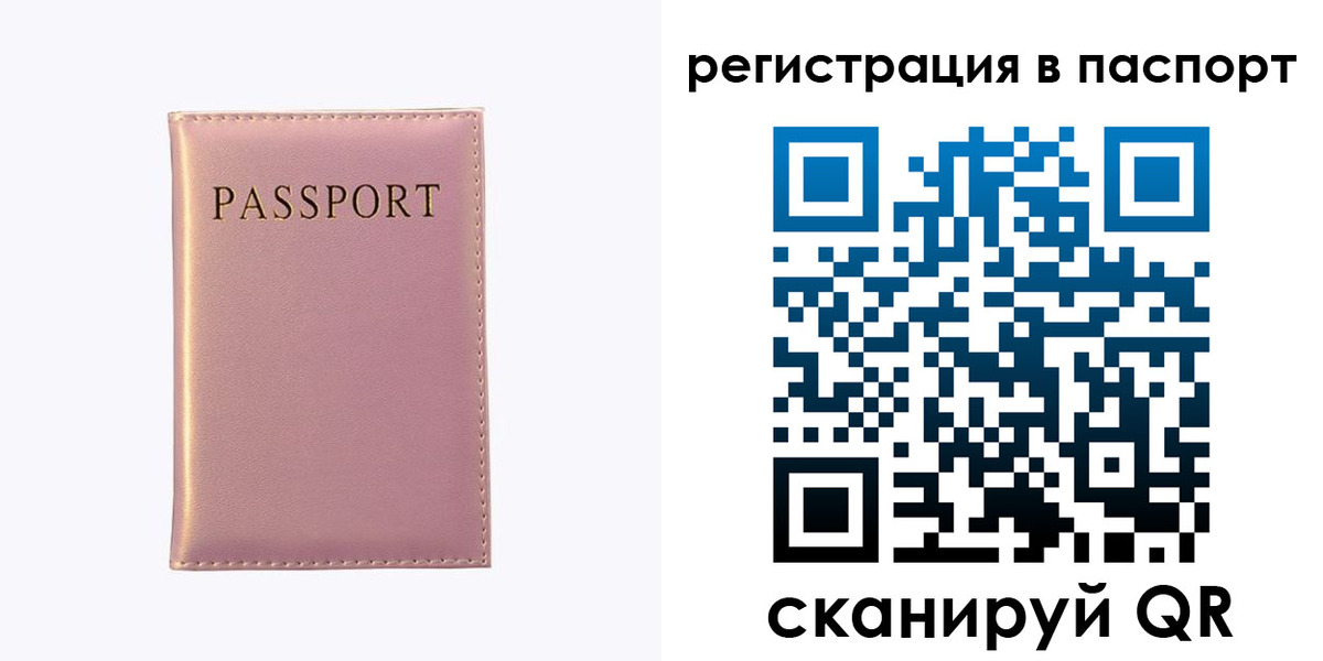 прописка для школы в Тюмени