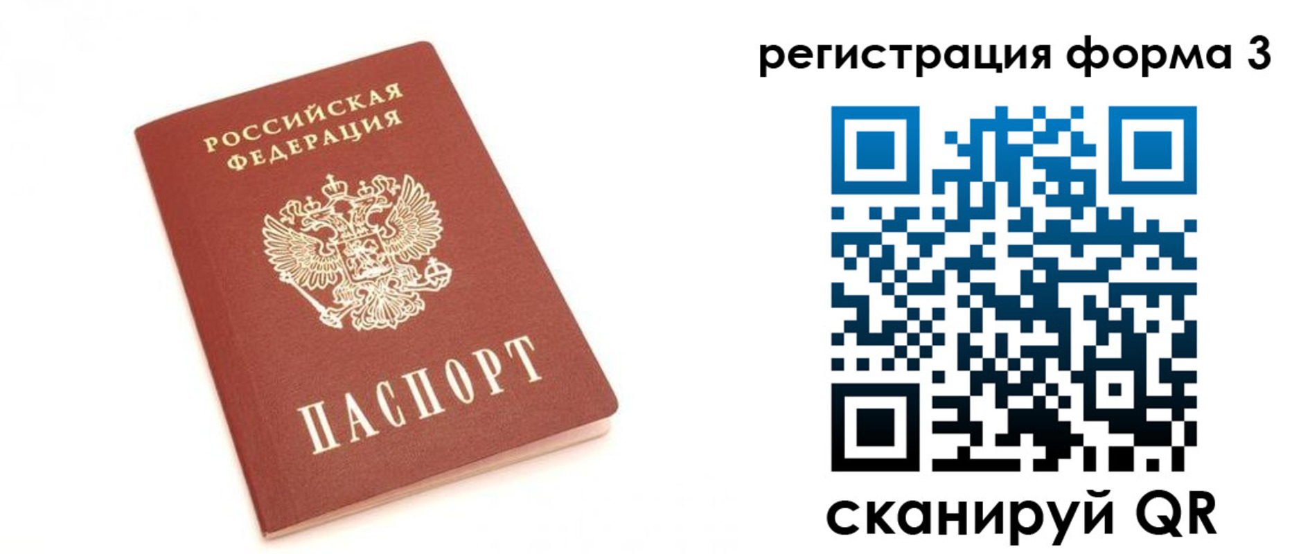 временная регистрация надежно в Тюмени