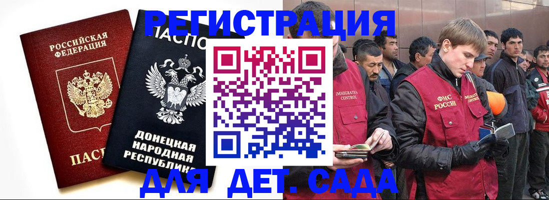 прописка ребенка в Тюмени