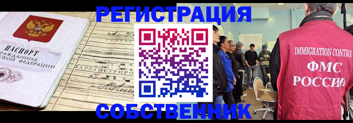 временная прописка в Тюмени