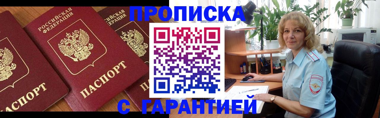 временная регистрация собственник в Тюмени