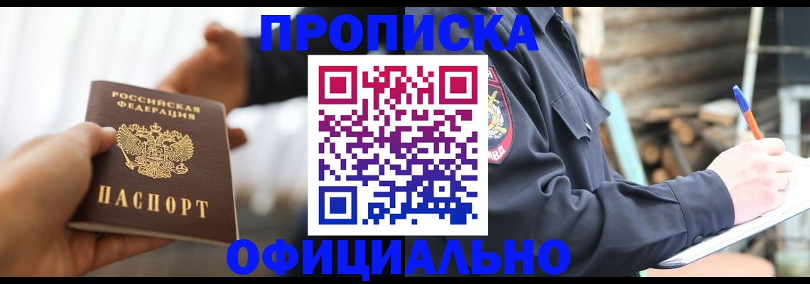 временная регистрация 2025 в Тюмени