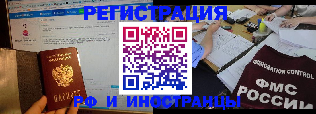 прописка в квартире в Тюмени
