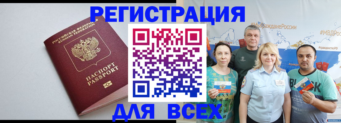 прописка паспорт в Тюмени